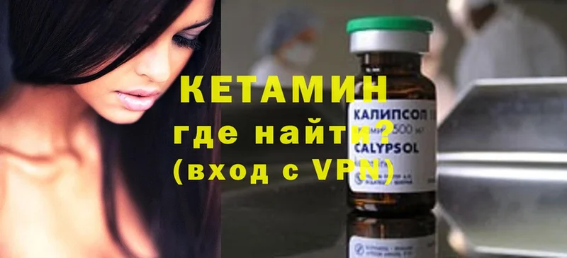 Кетамин ketamine  Всеволожск 