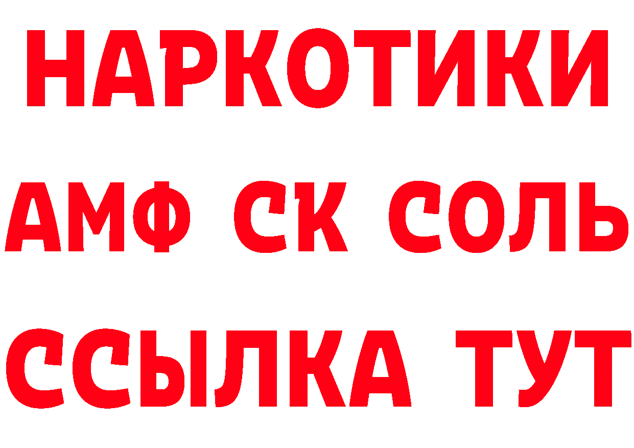 Амфетамин 98% вход площадка blacksprut Всеволожск