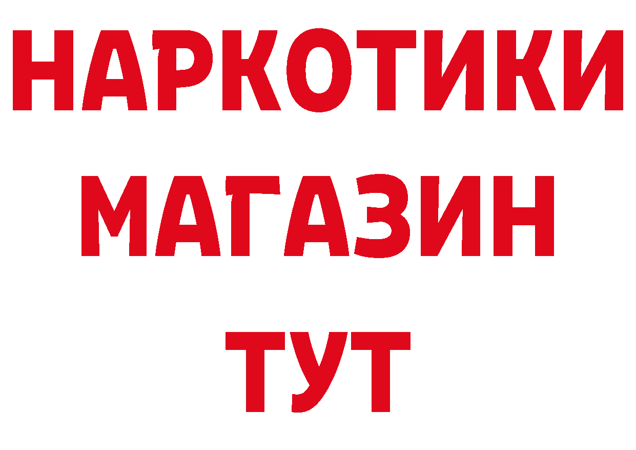 ТГК концентрат вход даркнет ссылка на мегу Всеволожск