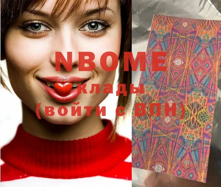 ссылка на мегу   Всеволожск  Марки N-bome 1,5мг  купить  